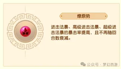 梦幻西游召唤兽内丹