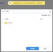 百度解压文件