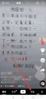 抖音怎么开启