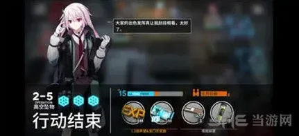 明日方舟三星