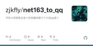 网易云音乐歌单转QQ音乐完整教程