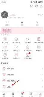 哔哩哔哩账号绑定手机号更改教程