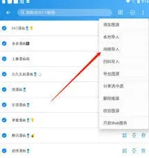 《易次元》导入图源完整指南