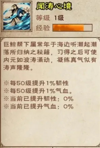 烟雨江湖闻涛密卷碧波升级指南