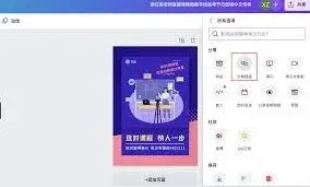 Canva可画微信多人编辑操作指南