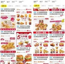 闲鱼肯德基代下便宜背后的门道
