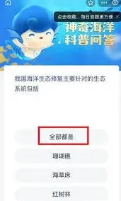 支付宝海洋