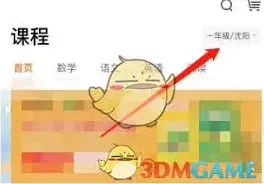 猿辅导网课报名操作教程