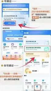 个人所得税APP汇算清缴技巧分享