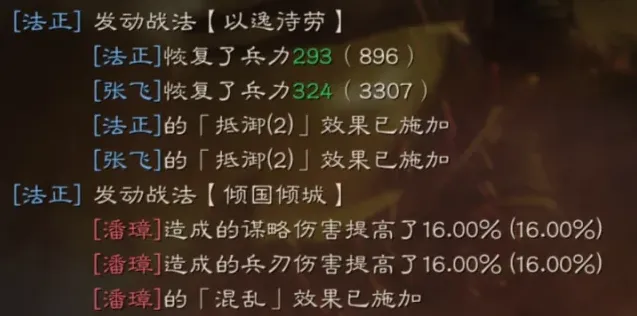 三国志貂蝉
