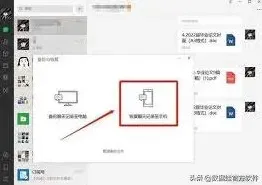 微信文件