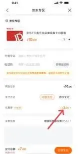 《建行生活》e卡兑换操作指南