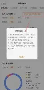 微博增加