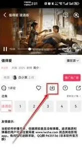 爱奇艺电视剧追剧方法分享