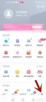 美图秀秀服务条款