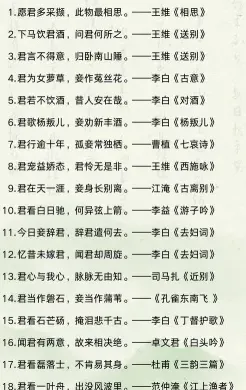 劝君