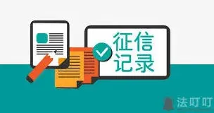 京东金条上征信情况深度剖析