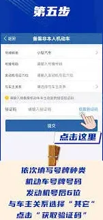 交管12123删除备案车辆方法指南