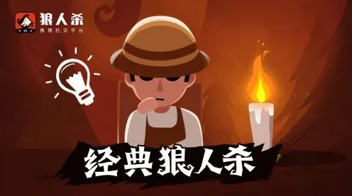 狼人杀攻略：预言家首轮任务安排