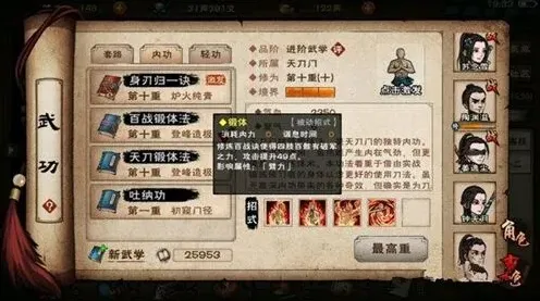 烟雨江湖体法