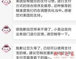 美团外卖支付宝支付步骤教学