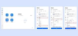 腾讯会议周期性会议设置步骤