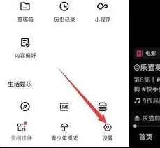 《快手》账号绑定手机号更换教程