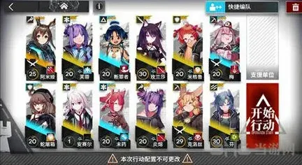 明日方舟通关