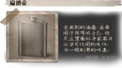 第五人格道具扁酒壶属性介绍教程