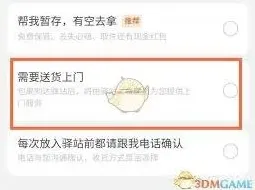 菜鸟如何设置