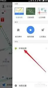 高德地图空气质量指数查询技巧教程