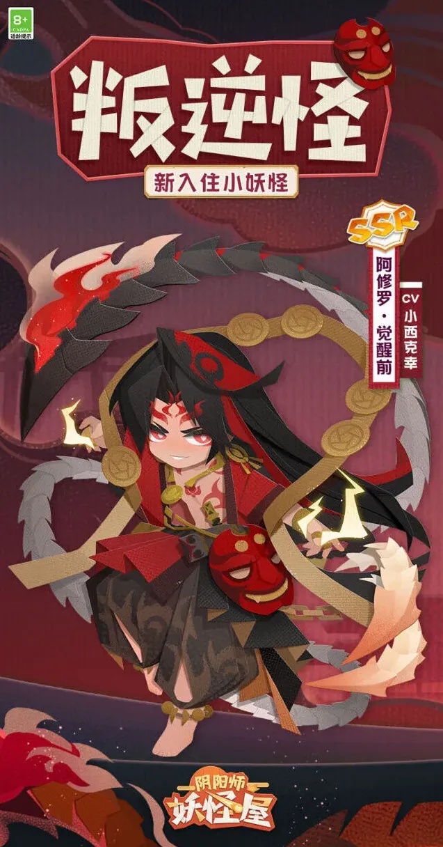 阴阳师妖怪屋阿修罗喜好物品技巧指南