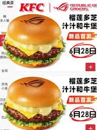 肯德基ROG联名周边获得操作指南