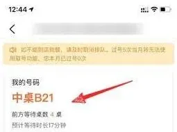 大众点评信息
