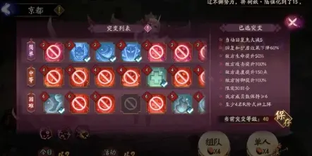 阴阳师溅射