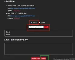 网易云音乐收藏