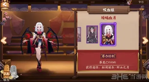 阴阳师通关