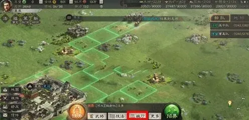 三国志战略版城池位置更换攻略