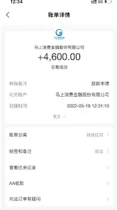 安逸花不出来