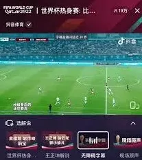 抖音2022世界杯直播字幕开启方法详解