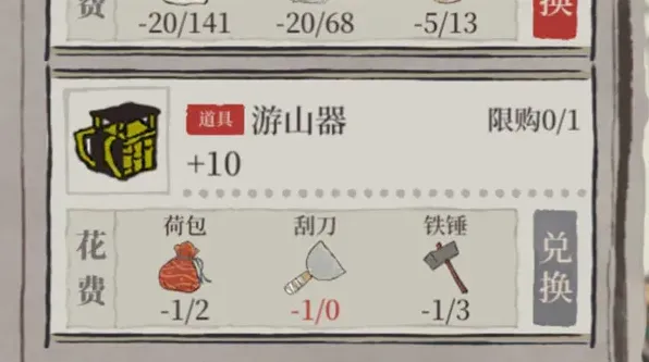 江南百景图珍宝获得技巧教程