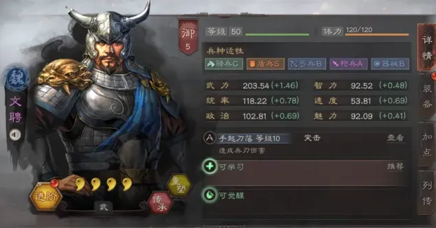 三国志战略版文聘盾兵玩法技巧详解