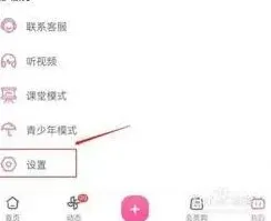 哔哩哔哩查看版本实用方法