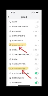 抖音AI入口关闭方法详解