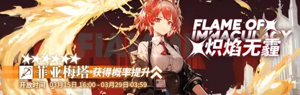明日方舟梅塔