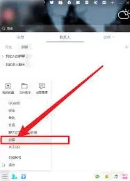QQ如何将性别设为保密