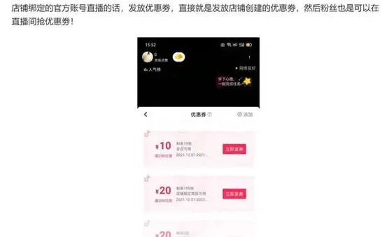 《抖音》平台券不见处理技巧