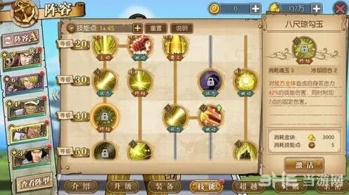 航海王技能有哪些