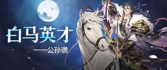 三国志武将