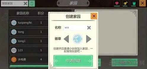 创造与魔法建家攻略 详细步骤说明